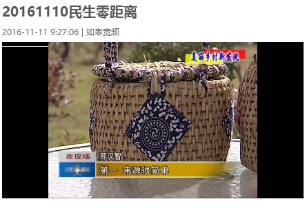 民生零距离再次关注衣园